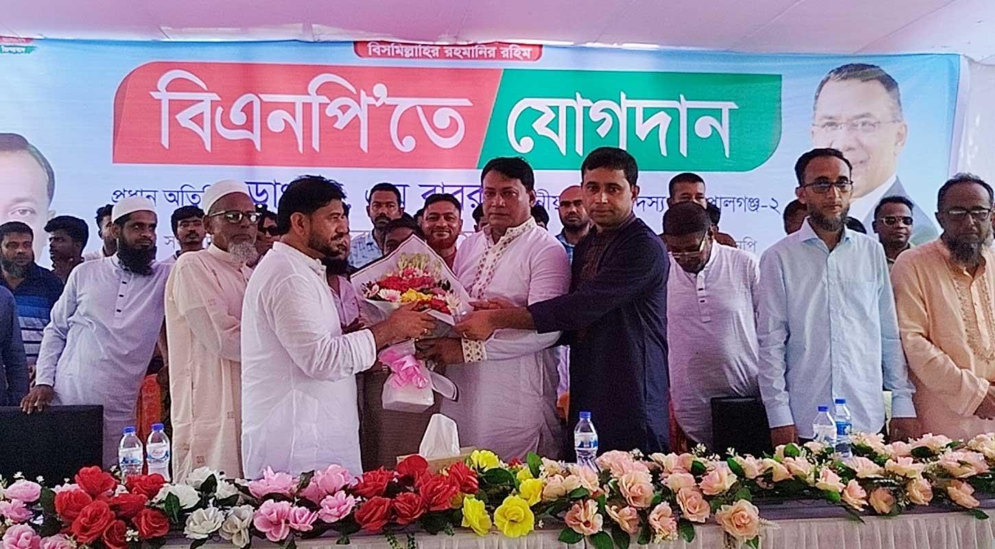গোপালগঞ্জে আওয়ামী লীগের ১২০০ নেতাকর্মীর বিএনপিতে যোগদান
